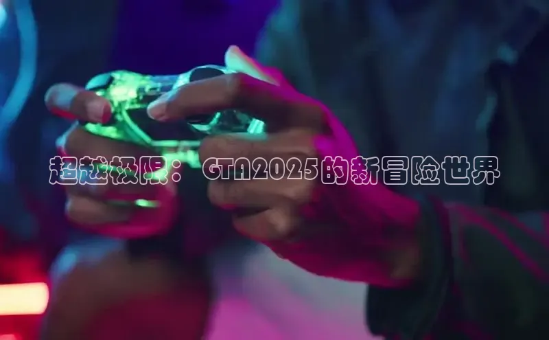 恒行6娱乐手机版官网入口