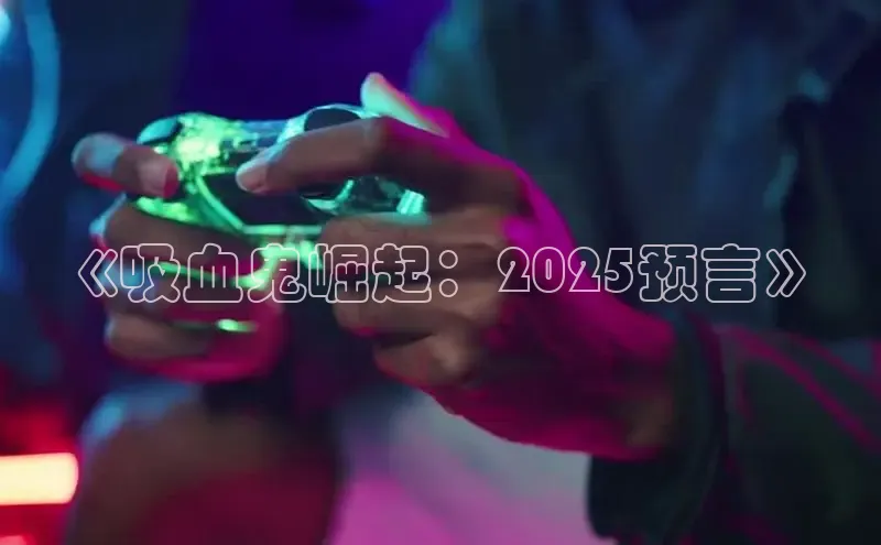 恒行6娱乐APP官网登录入口