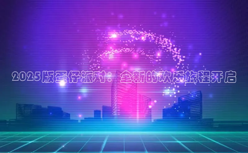 恒行6娱乐登录网页