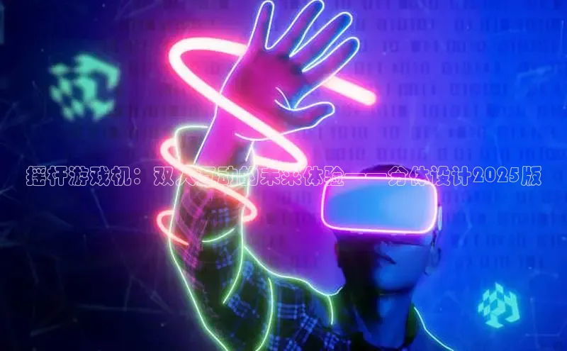 恒行6娱乐APP官网登录入口